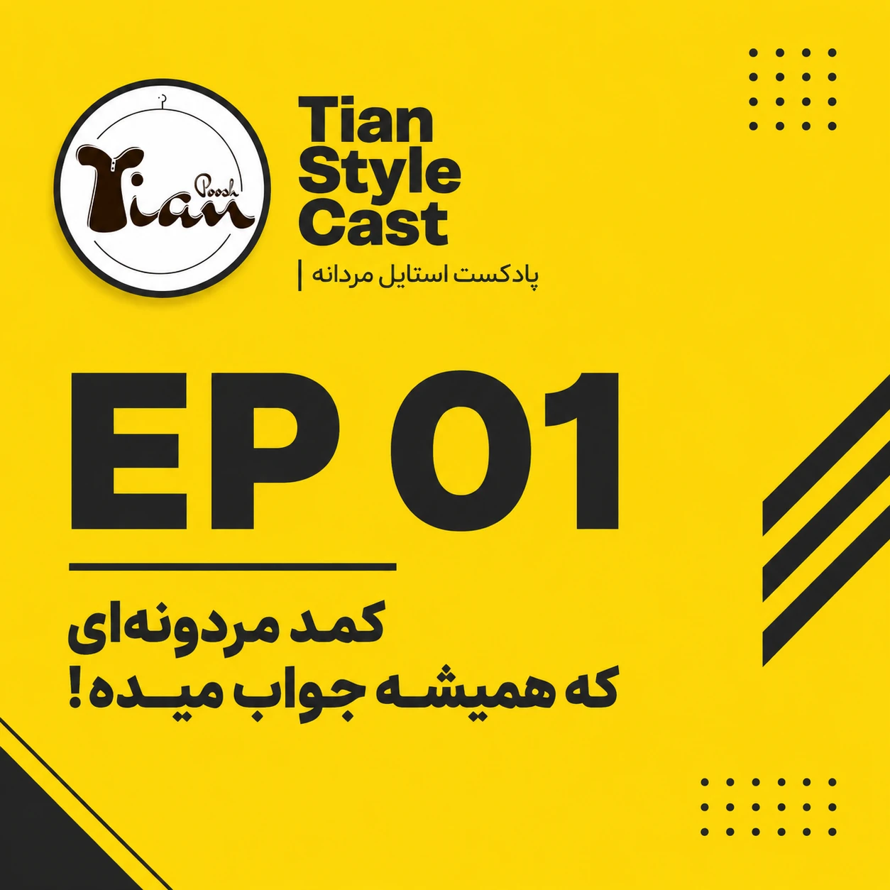 Tian Style Cast Cover