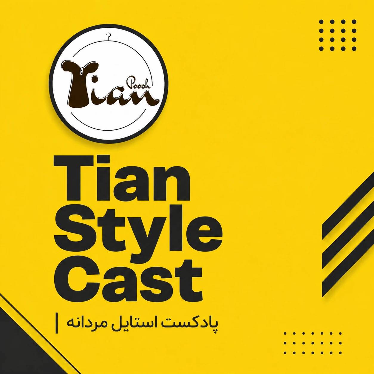 Tian Style Cast Cover