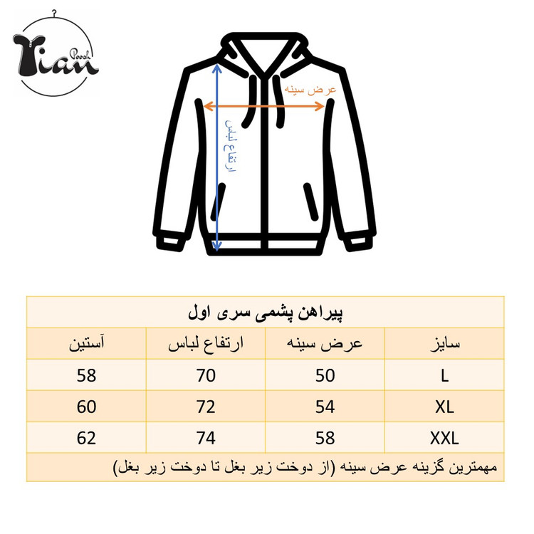 پیراهن مردانه آستین بلند پشمی دوجیب