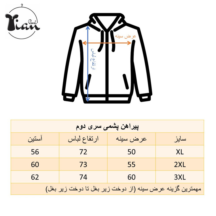 پیراهن مردانه آستین بلند پشمی دوجیب