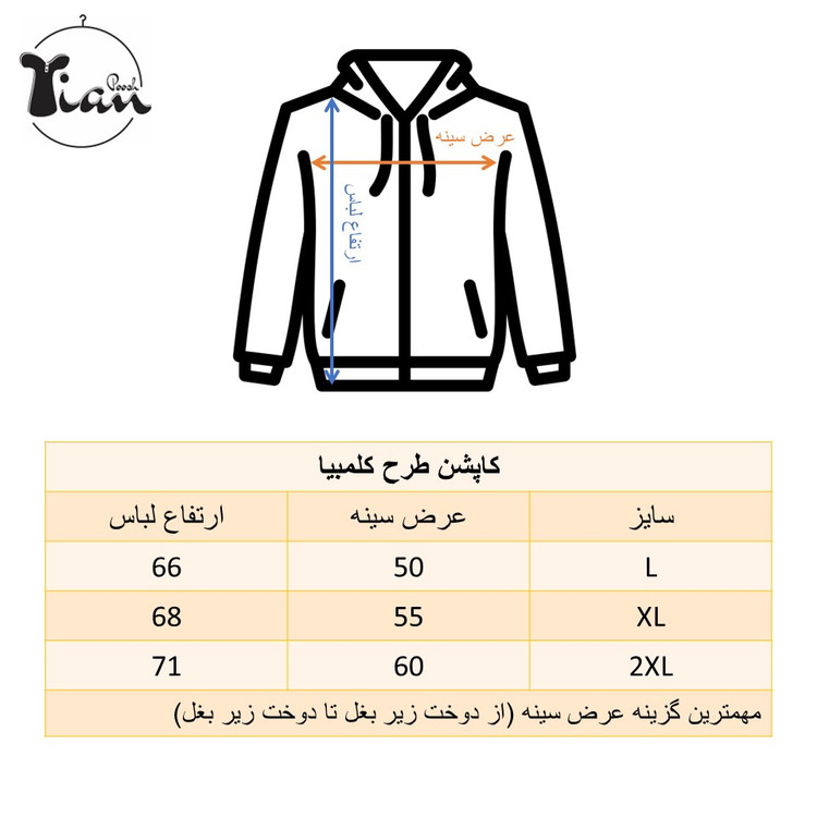 کاپشن مردانه طرح کلمبیا غیراصل