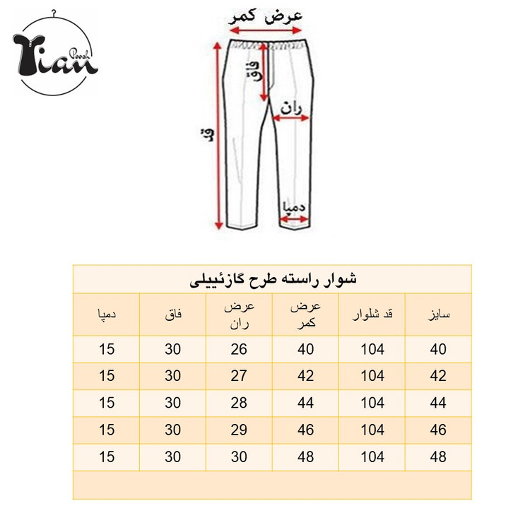 شلوارجین پنبه درجه یک راسته مردانه طرح گازوییلی