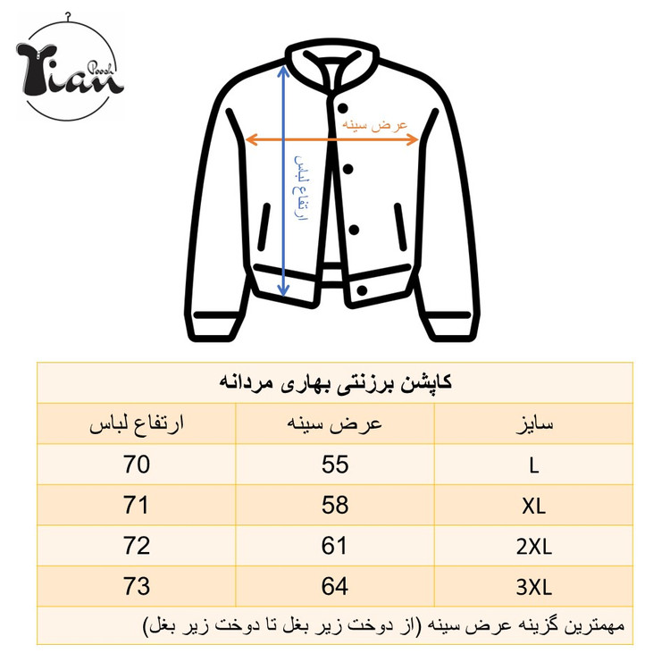 کاپشن کتی بهاری برزنتی مردانه