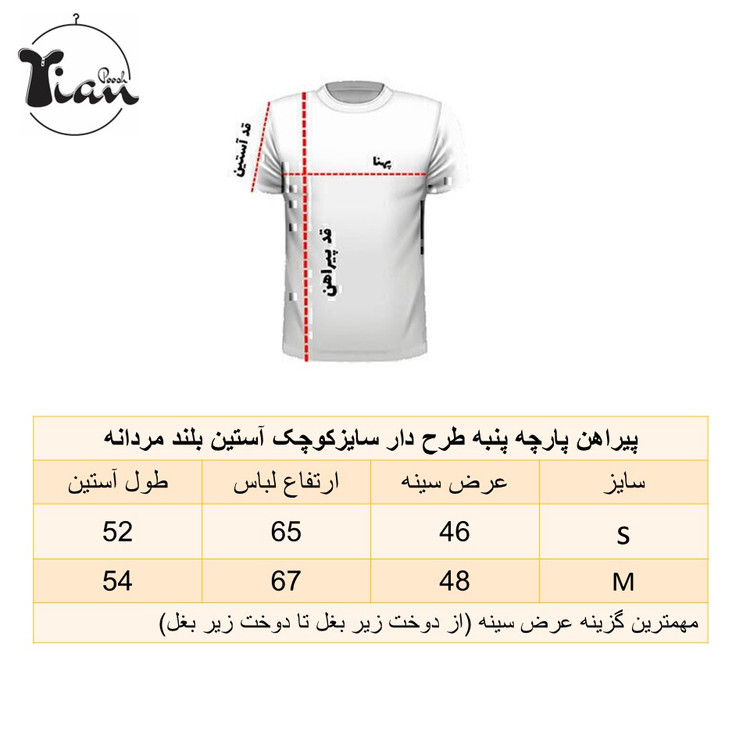 پیراهن پنبه سایز کوچک طرح دار مردانه