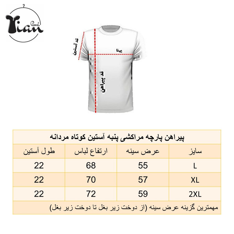 پیراهن مردانه آستین کوتاه مراکشی
