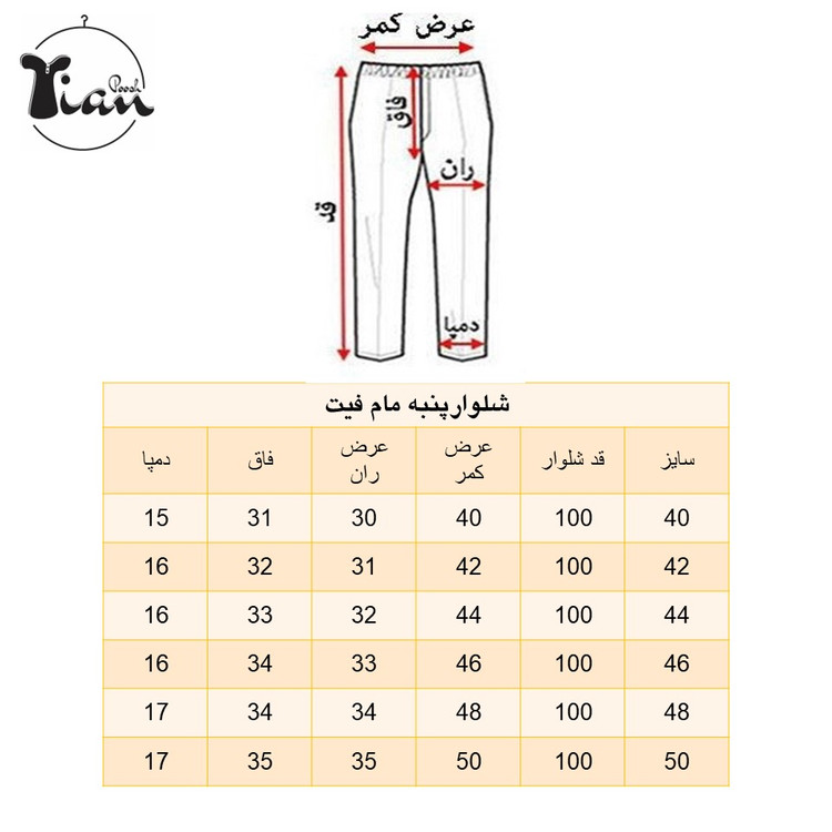 شلوار جین مام فیت مردانه آبی