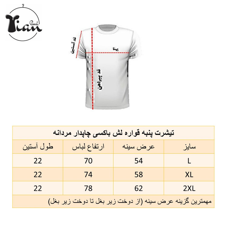 تیشرت قواره لش باکسی مردانه