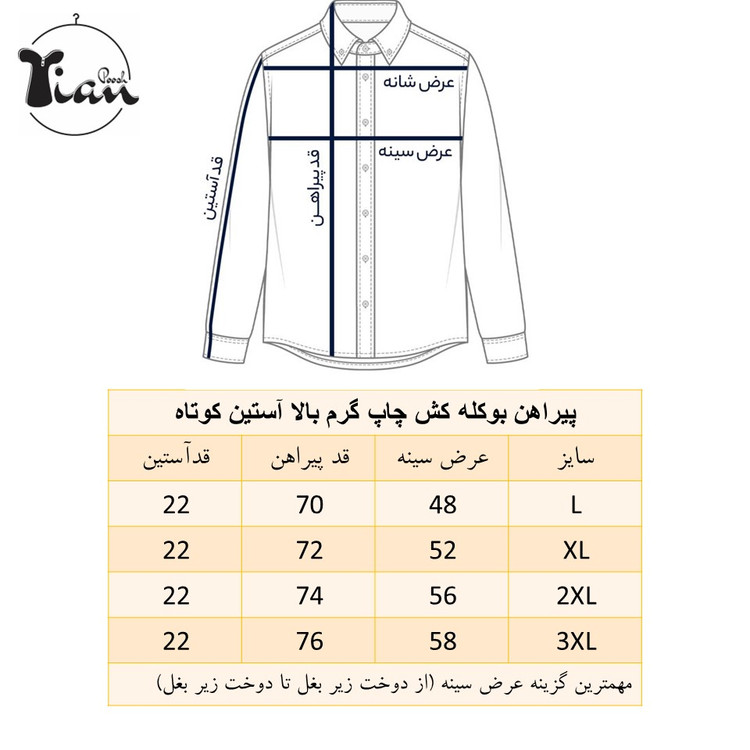 پیراهن بوکله کش چاپ گرم بالا آستین کوتاه