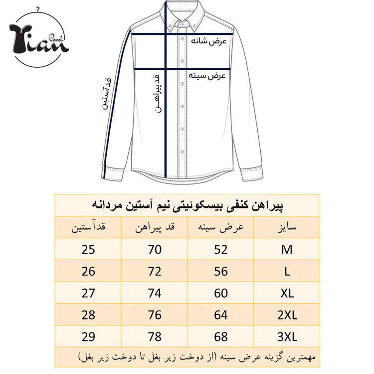 پیراهن کنفی بیسکوئیتی نیم آستین مردانه