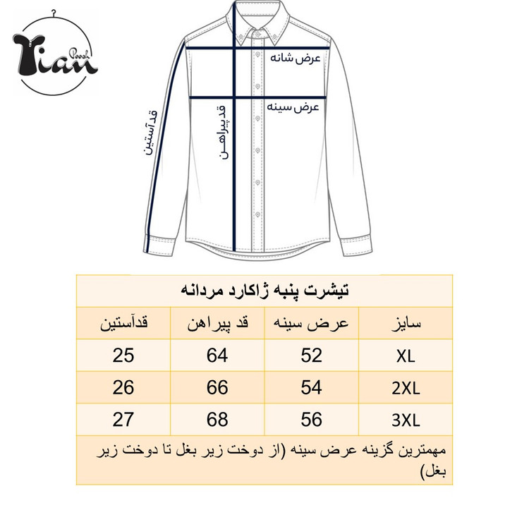 تیشرت پنبه ژاکارد یقه شکاری