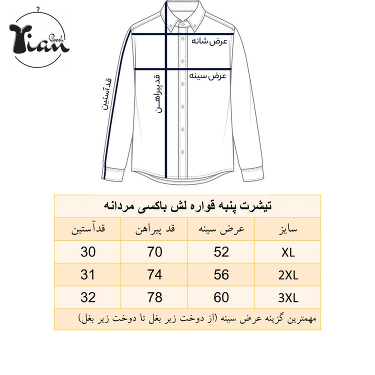 تیشرت پنبه قواره لش باکسی مردانه