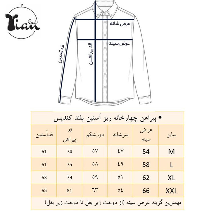 پیراهن کلاسیک طرح دار کندیس مردانه