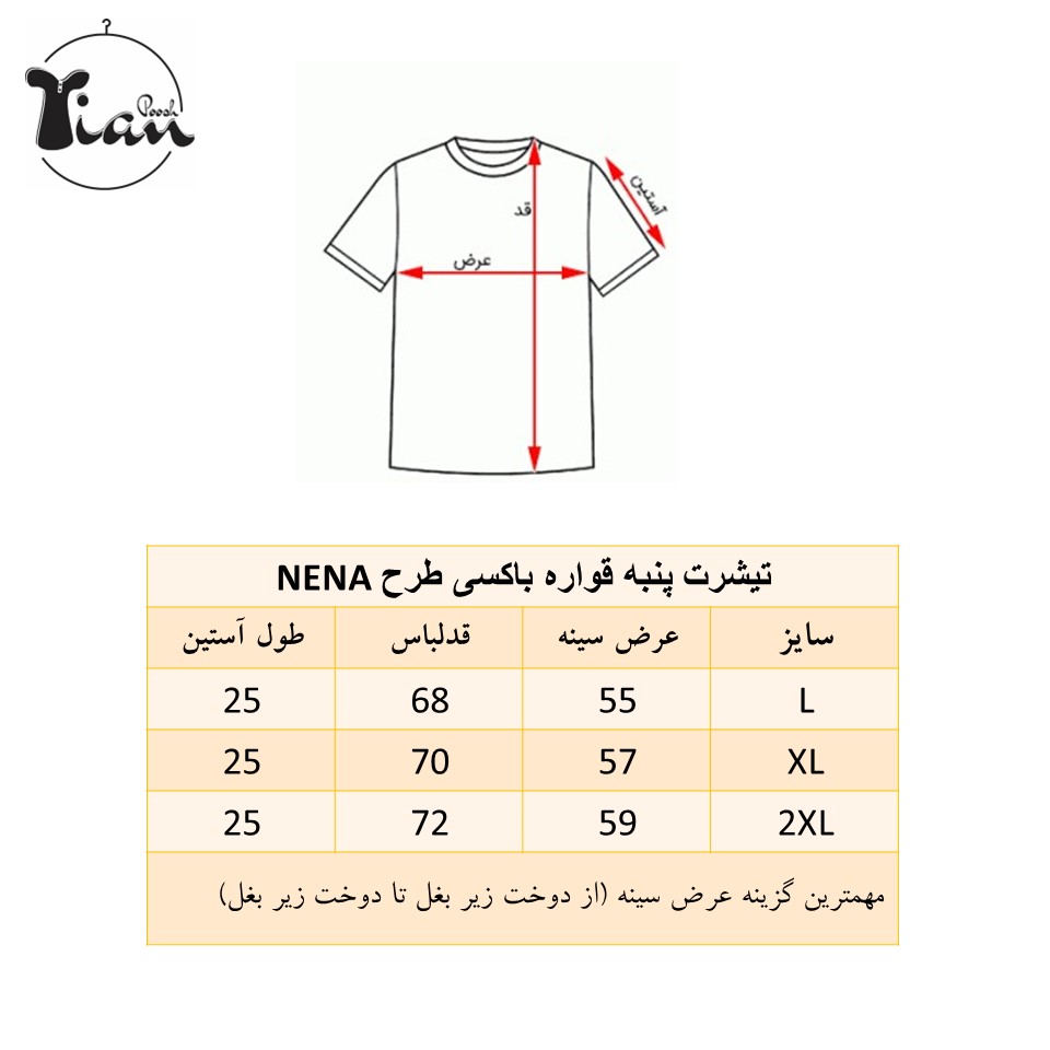 تیشرت قواره لش باکسی مردانه طرح دNENA