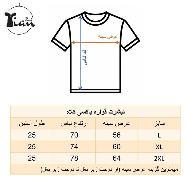 تیشرت قواره باکسی مردانه طرح کلاه