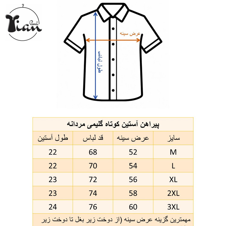 پیراهن گلیمی مردانه آستین کوتاه