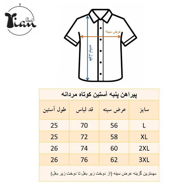 پیراهن مردانه آستین کوتاه نخی طرحدار سبک و راحت