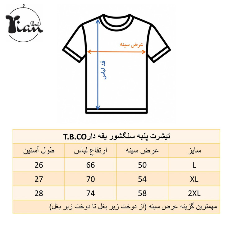تیشرت یقهدار پنبهای سنگشور مردانه با طرح راهراه – T.B.CO