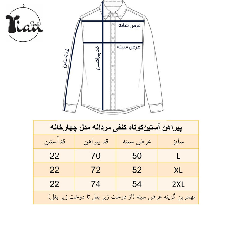 پیراهن آستینکوتاه کنفی مردانه مدل چهارخانه