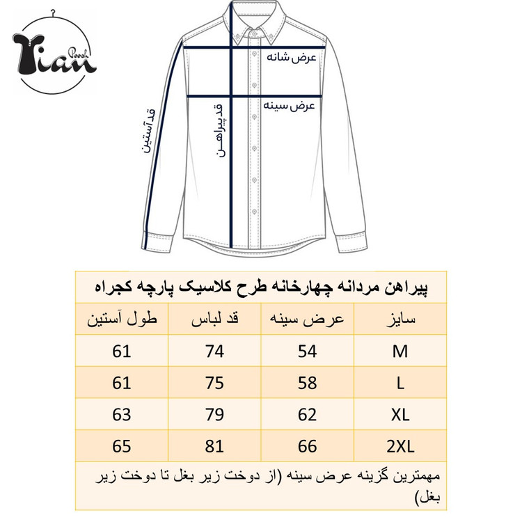 پیراهن مردانه چهارخانه طرح کلاسیک پارچه کجراه
