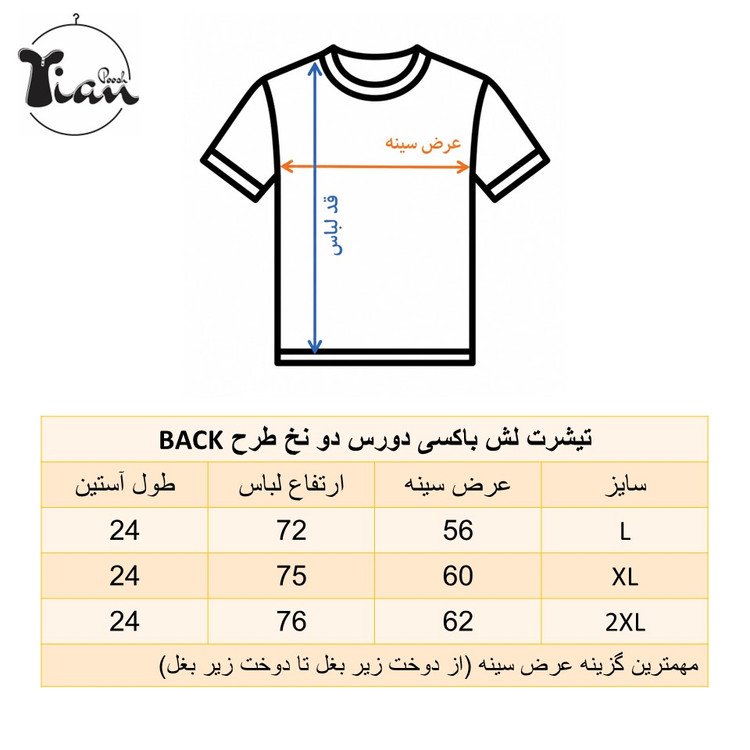 تیشرت لش باکسی دورس دو نخ طرح BACK
