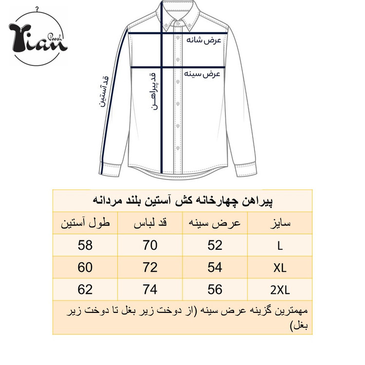پیراهن مردانه راه راه آستین بلند پنبهای