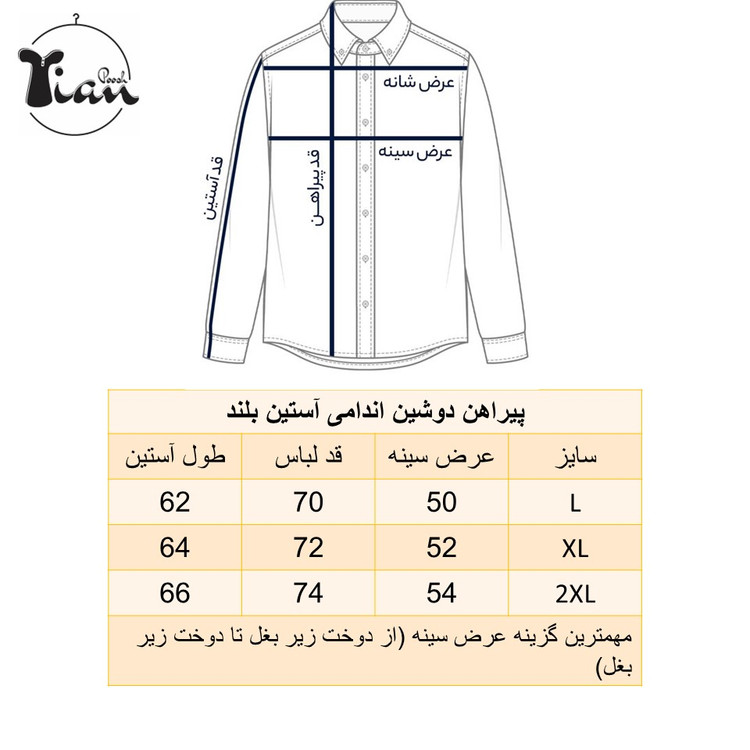 پیراهن مردانه دوشین مدل اندامی آستین بلند با دکمه مخفی