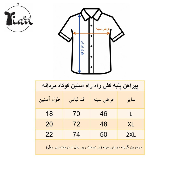 پیراهن مردانه اسپرت پنبهکِش آستین کوتاه طرح چاپی راه راه