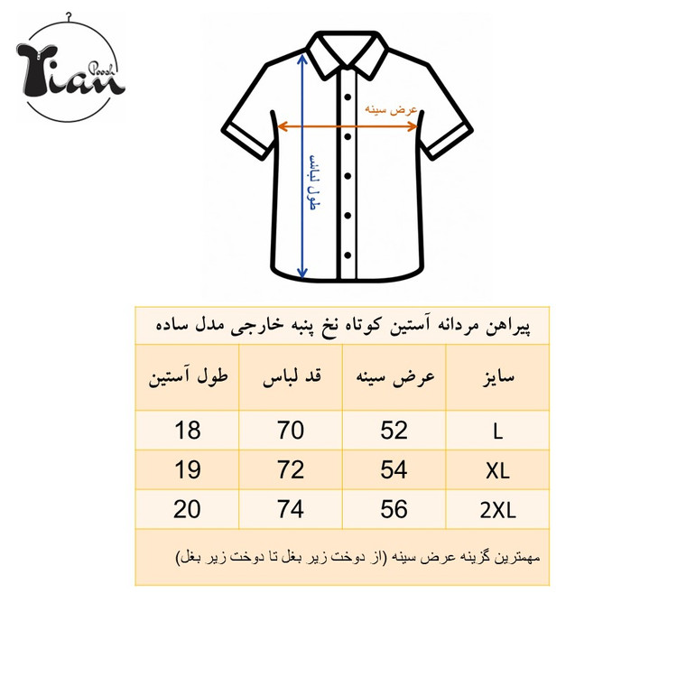 پیراهن مردانه آستین کوتاه نخ پنبه خارجی مدل ساده اندامی (Slim Fit) خنک و سبک