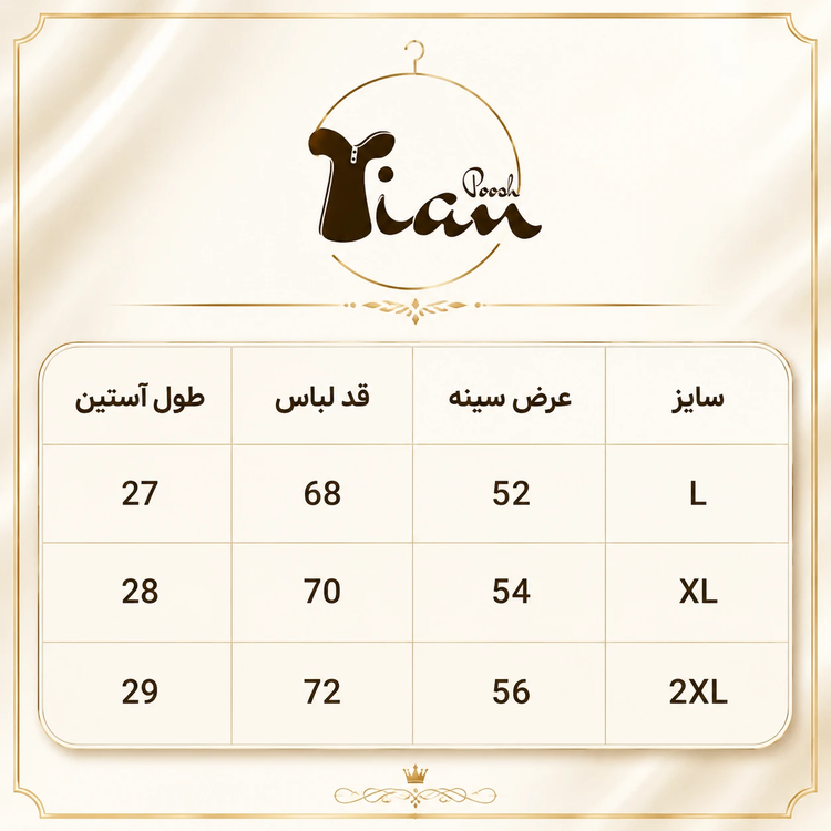 پیراهن استین کوتاه مردانه با پارچه چینی و طرح ابر و بادی – خنک، شیک و راحت برای تابستانی متفاوت