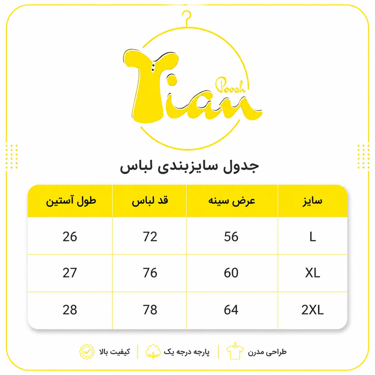 تیشرت مچینست لش باکسی طرح HUGO – مدرن، راحت و پرطرفدار