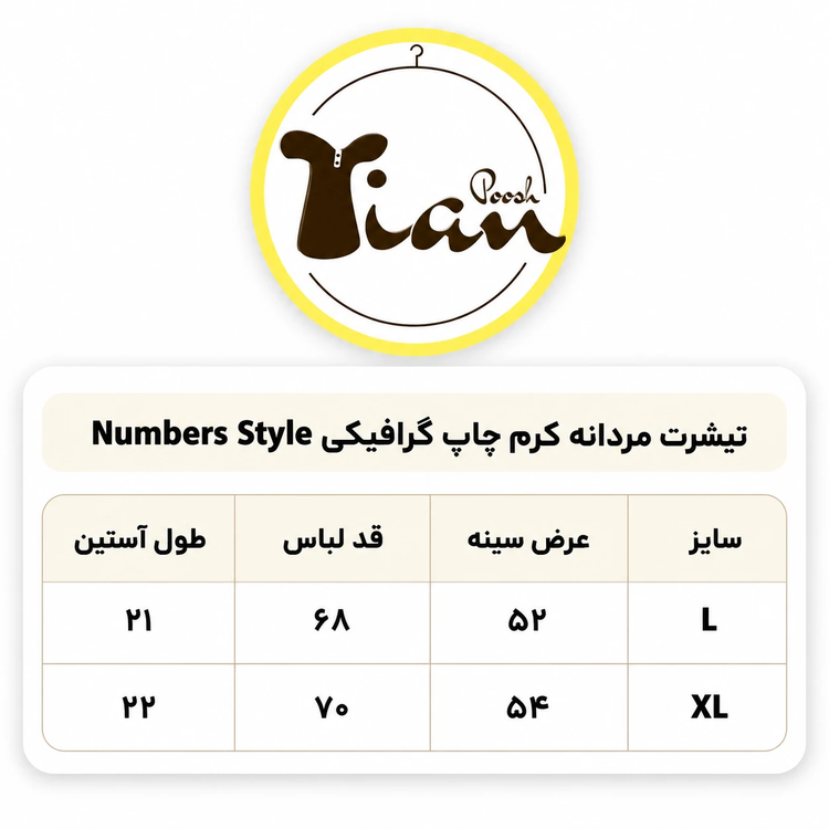 تیشرت پنبه مردانه چاپ گرافیکی Numbers Style