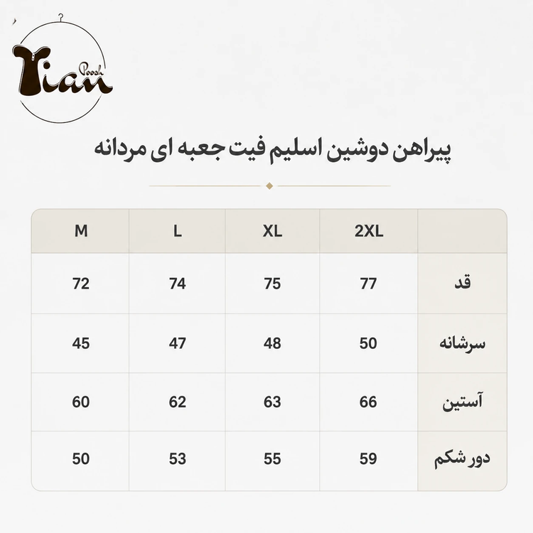 پیراهن مردانه دوشین مدل دکمه مخفی اسلیمفیت جعبه ای