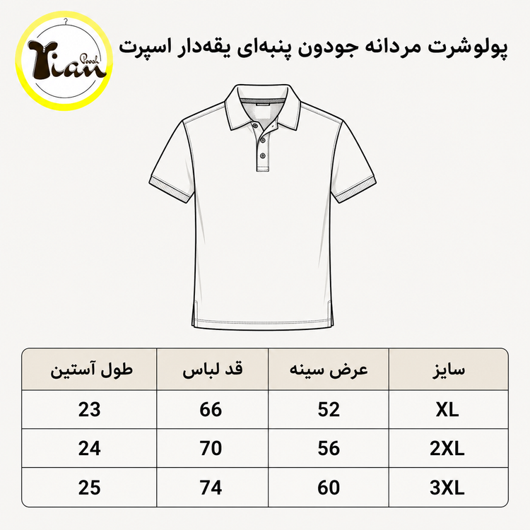 پولوشرت مردانه جودون پنبهای یقهدار اسپرت خنک تابستانه – سری دوم