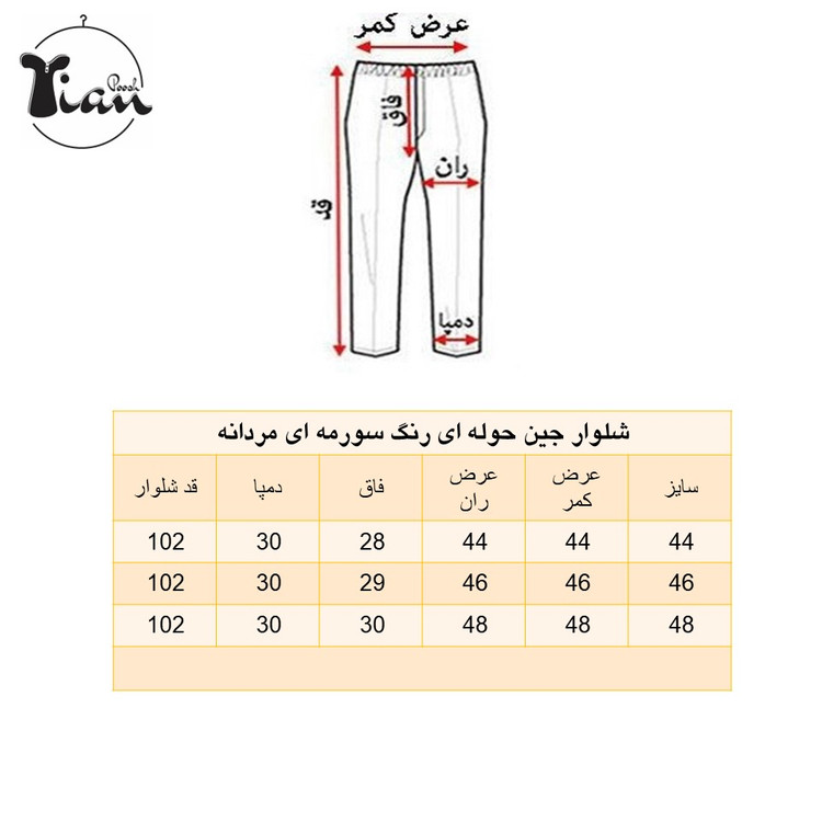 شلوار جین پنبه راسته حوله ای سورمه ای مردانه
