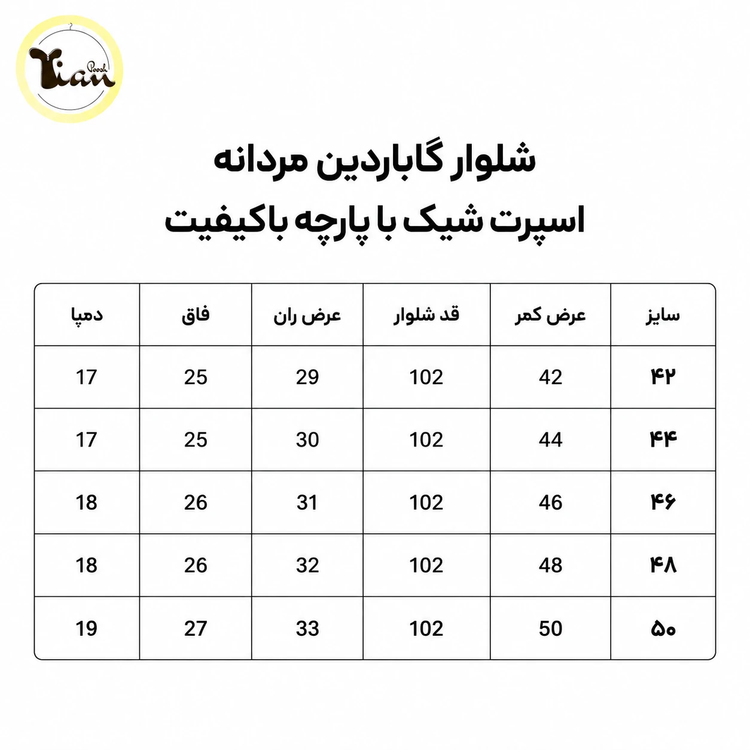 شلوار گاباردین مردانه اسپرت شیک با پارچه باکیفیت