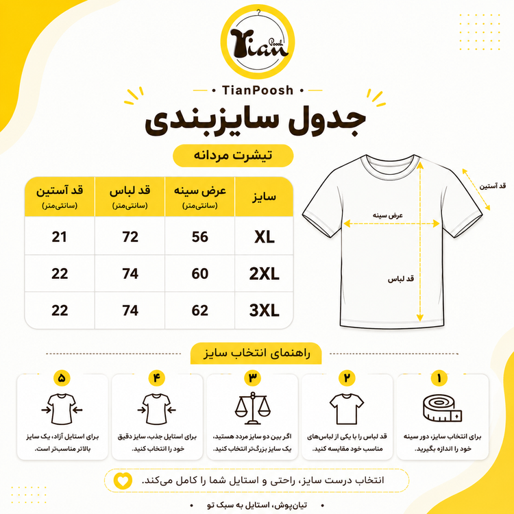 تیشرت نیمزیپ پارچه ماکان کریستال اعلاء - سنگشور شده و ضد حساسیت