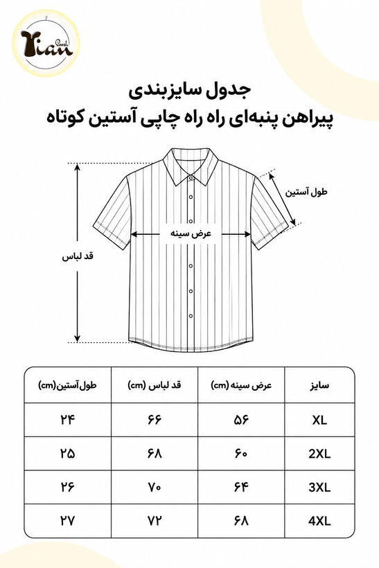 پیراهن پنبهای راه راه چاپی قواره دار