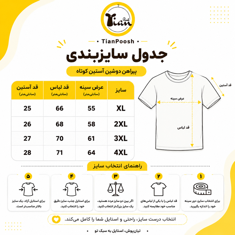 پیراهن قواره باکسی مردانه دوشین در رنگبندی جذاب
