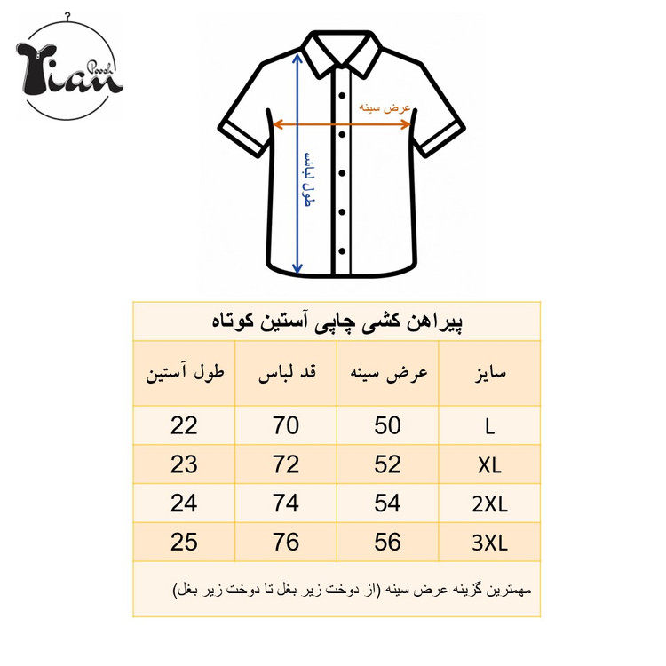 پیراهن کشی چاپی آستین کوتاه | راحت، شیک و مناسب استفاده روزمره