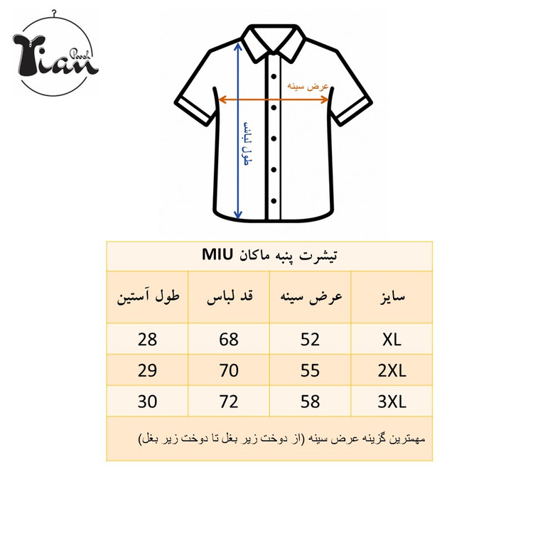 تیشرت مردانه پنبه ماکان مدل MIU با تنخور باکسی