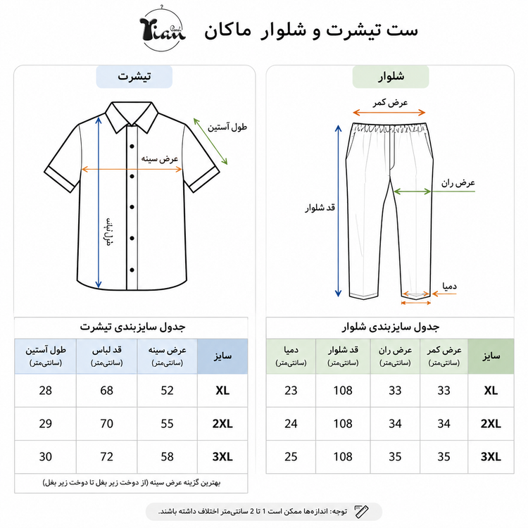 ست تیشرت و شلوار مردانه مدل ماکان باکسی