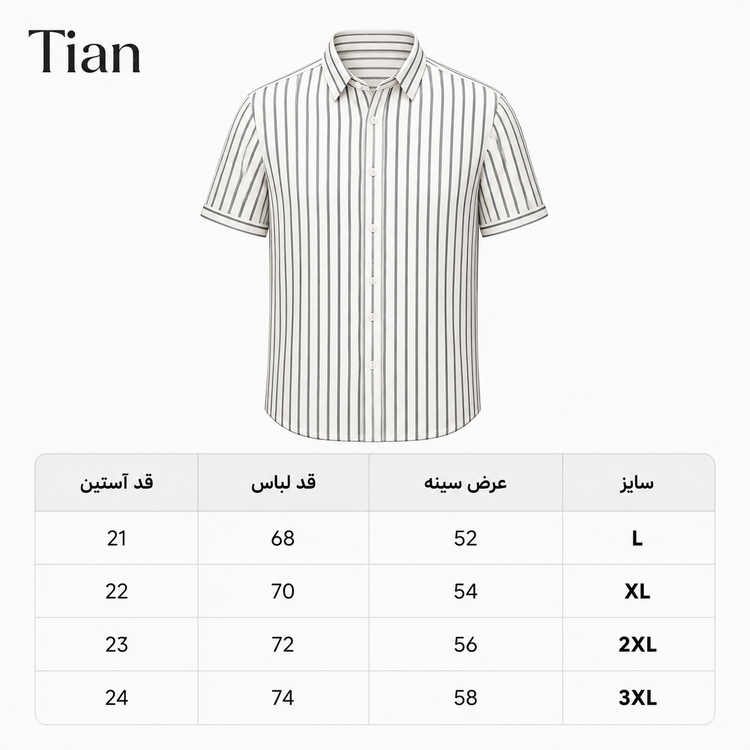 پیراهن مردانه راه راه پنبهای مدل کشی و آستین کوتاه