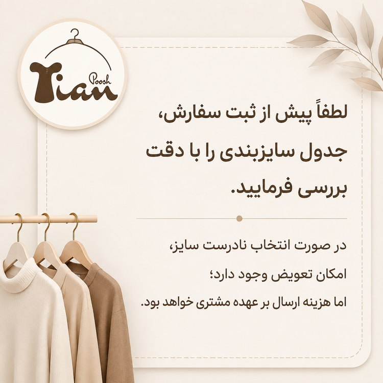 پیراهن مردانه کلاسیک تترون بروجرد آستین بلند