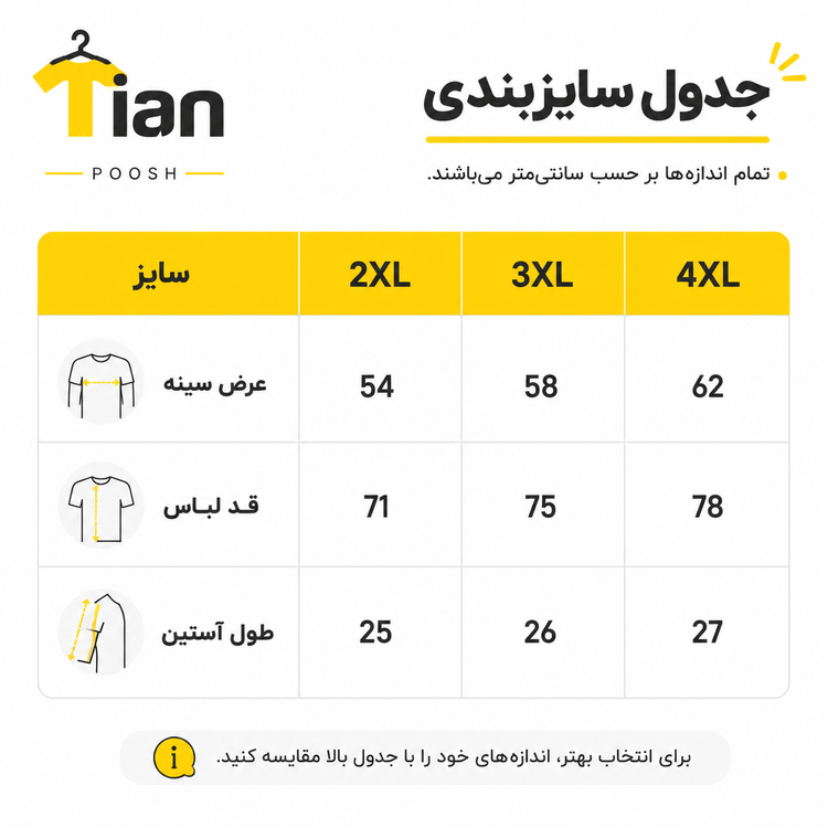 تیشرت تمام پنبه قوارهدار طرح Owkay