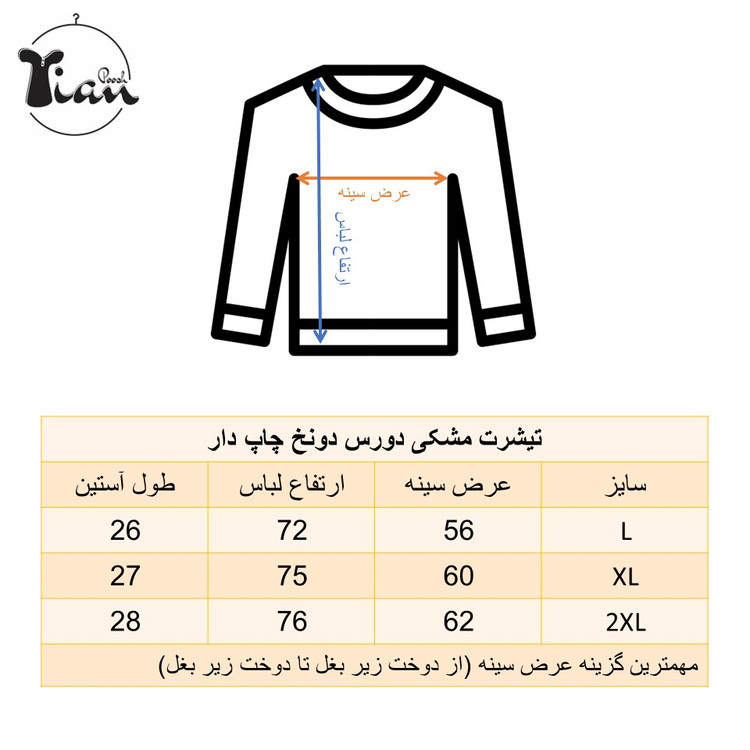 تیشرت مشکی دورس دو نخ طرحدار ۷ مدل