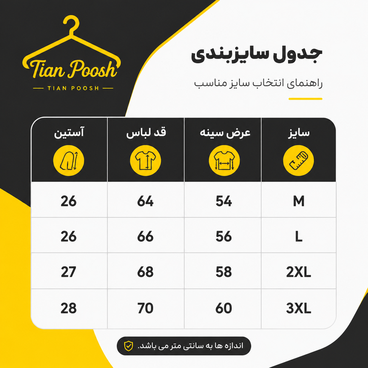 پیراهن مازارتی چاپی مشکی قواره باکسی