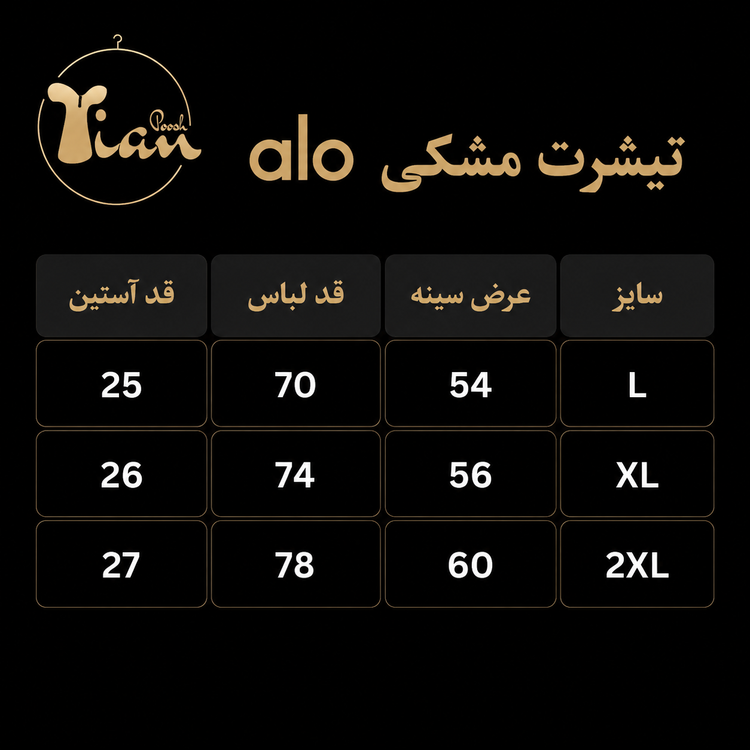 عکس محصول تیشرت مردانه طرح Alo با پارچه پنبه سوپر و تنخور باکسی