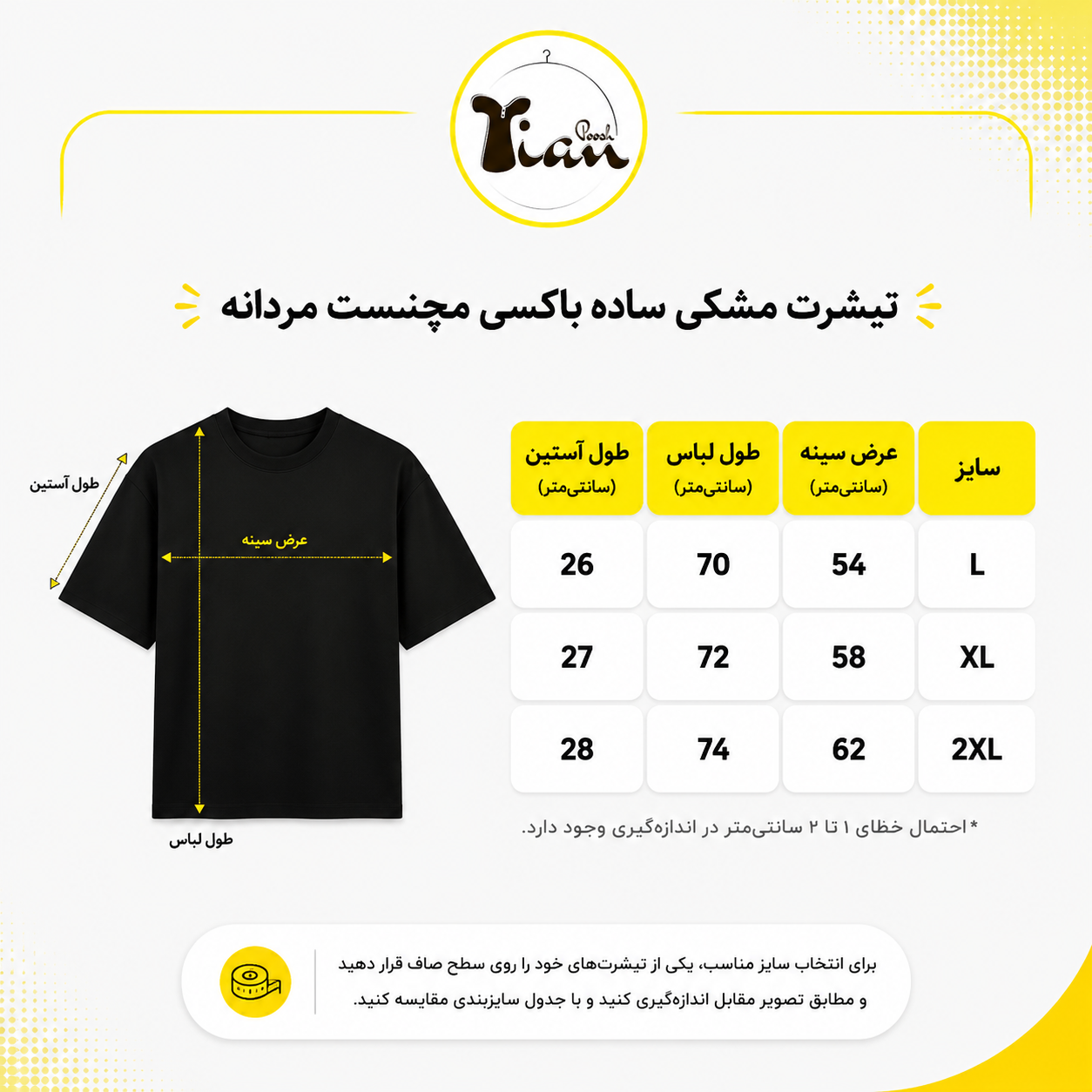 تیشرت مشکی ساده باکسی مچینست مردانه