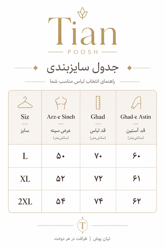 پیراهن مردانه آستین بلند طرح حروف (جنس پنبه)