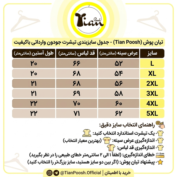 پولوشرت جودون مردانه وارداتی (چین)
